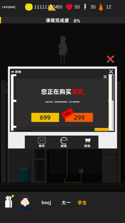 不要挂科哦官方最新版