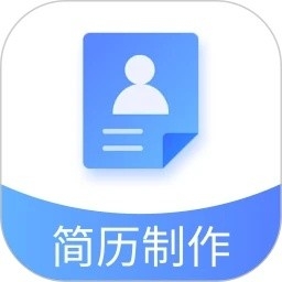 简历模板免费