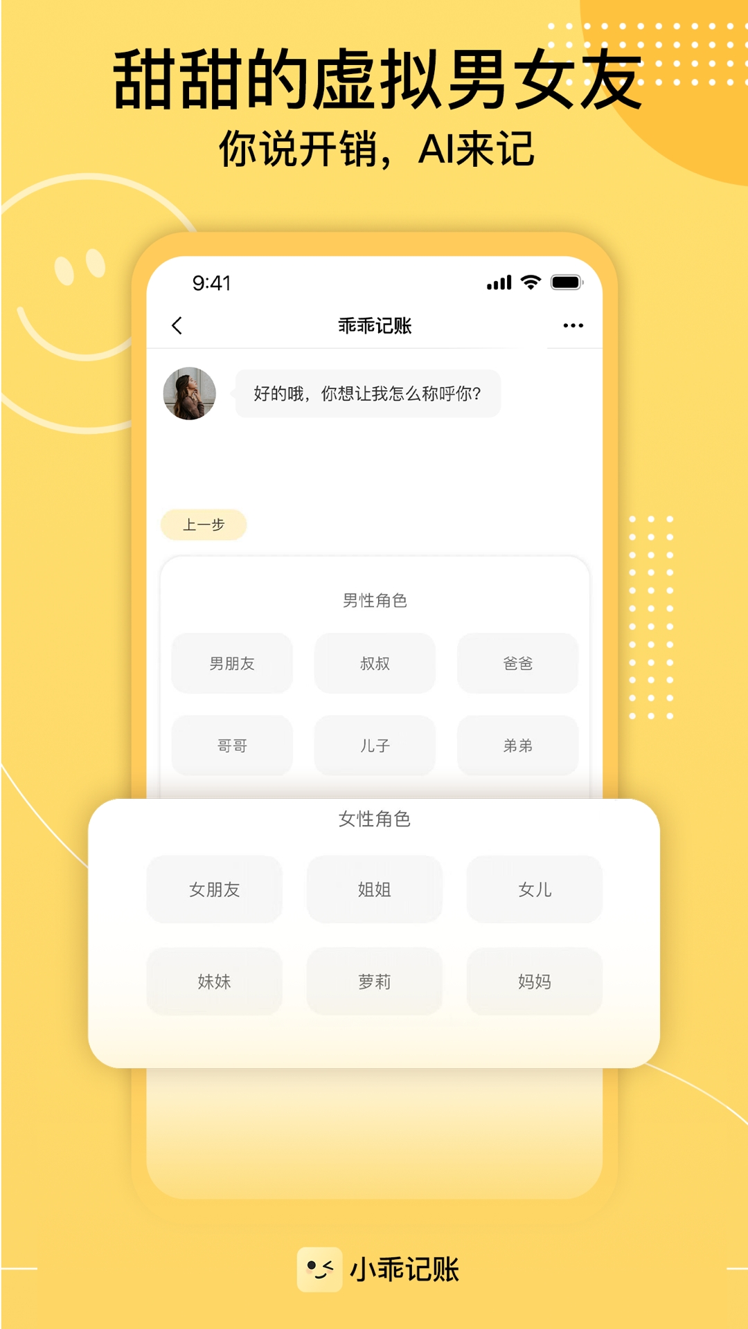 小乖记账免费版