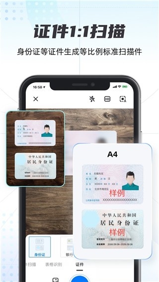 轻扫描app免费版