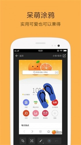 桔子浏览器app官方版