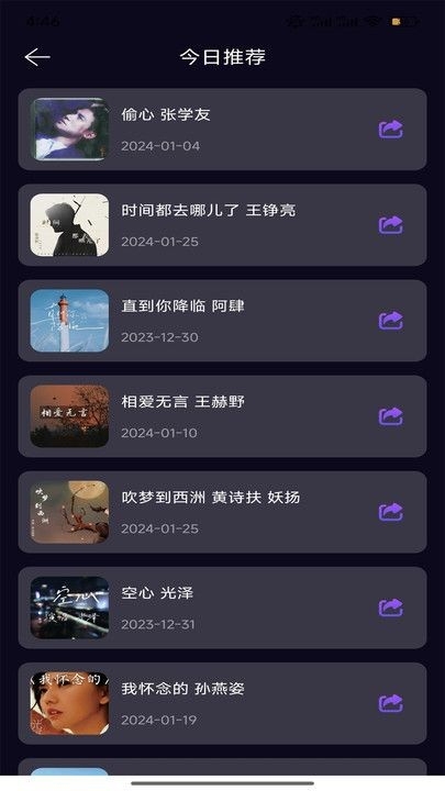 猩球音乐制作最新版