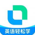 开言英语app官方版