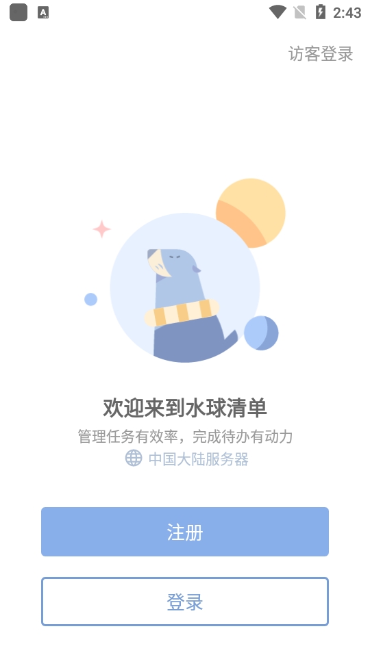 水球清单2025最新版
