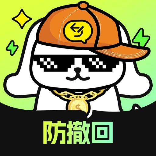 撤回不了一点安卓版
