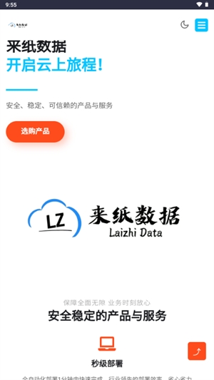 来纸搜索最新版本