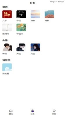 波波取图app