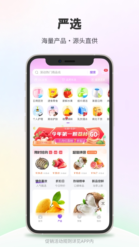 DC网安卓官方版