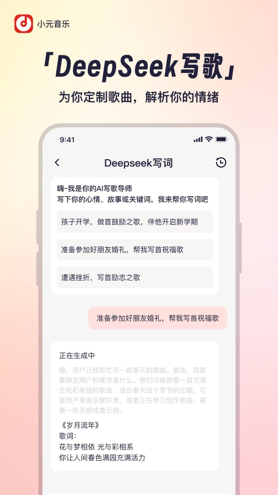 小元音乐圈2025最新版本