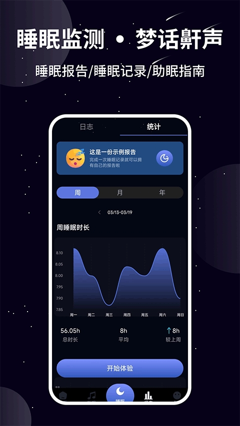 熊猫睡眠app安卓正版