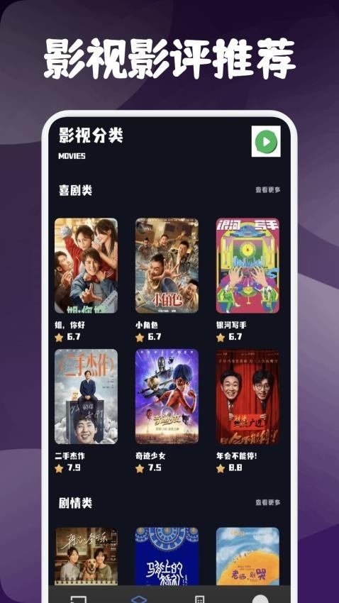 青柠TV投屏最新免费版