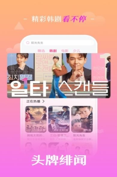 掌上追韩剧2025最新版本