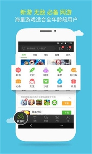 7399游戏盒官方免费版