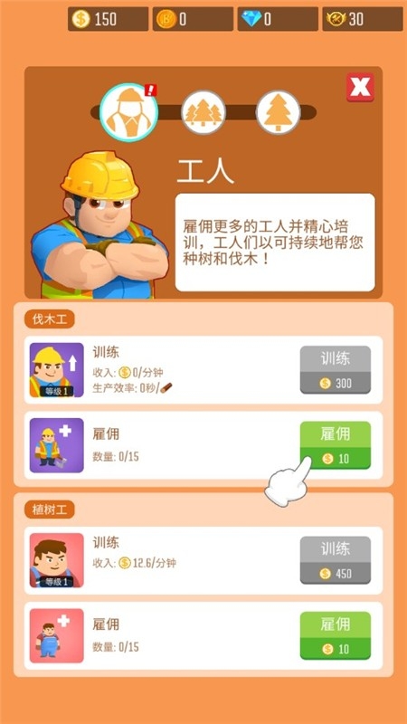 木材公司官方手机版