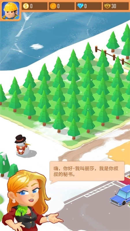 木材公司官方手机版