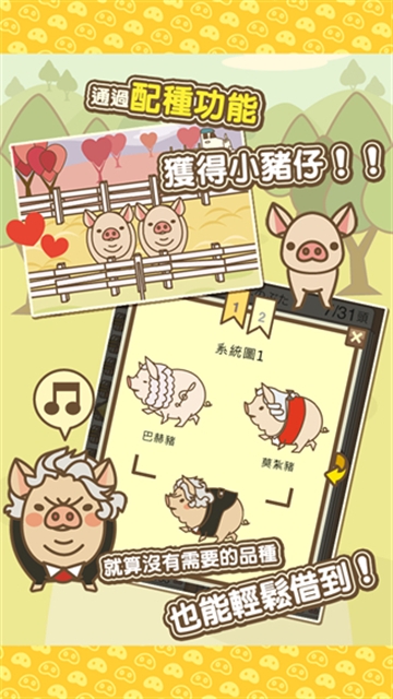 养猪场mix官方最新版
