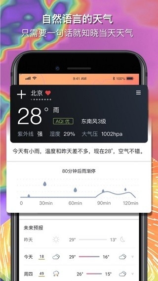和风天气app官方版