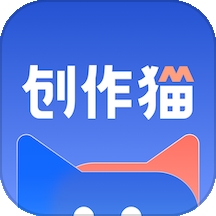 创作猫app官方版