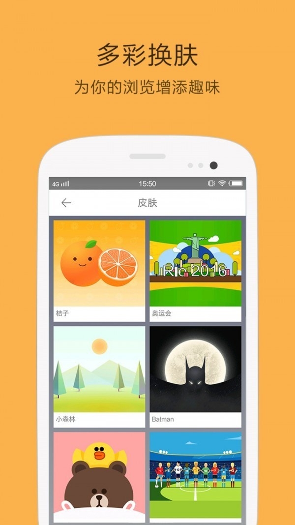 桔子浏览器app官方版