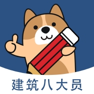八大员练题狗软件免费版