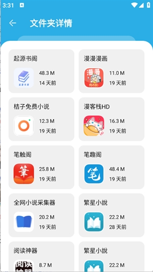 星月软件库app