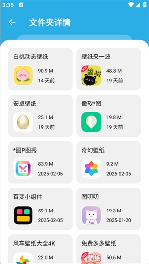 星月软件库app