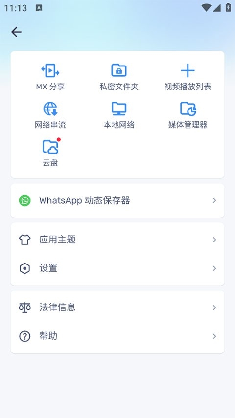 mx player免费版专业版