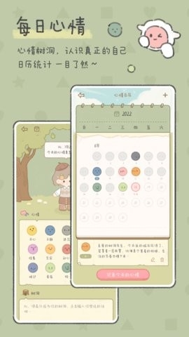 念念手帐最新版