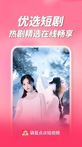 袋鼠点点短视频