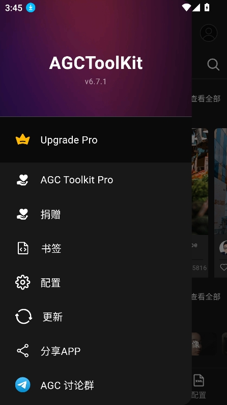 agctoolkit最新版本