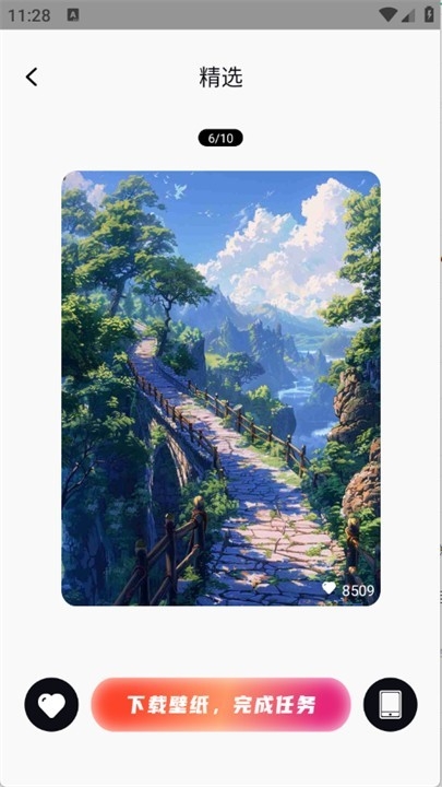 静动壁纸app官方版