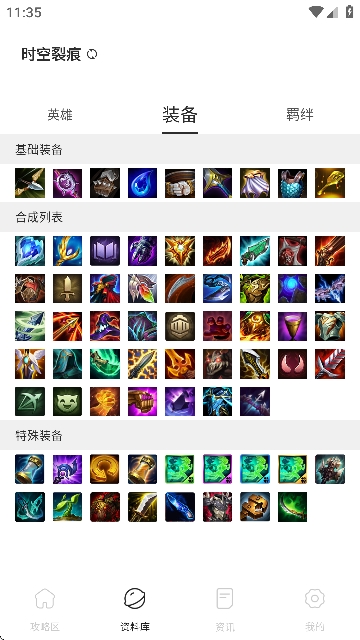 铲铲营地app官方版