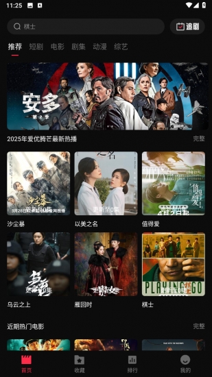 零度影视2025官方最新版