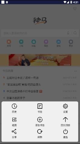 滴答浏览器2025最新版