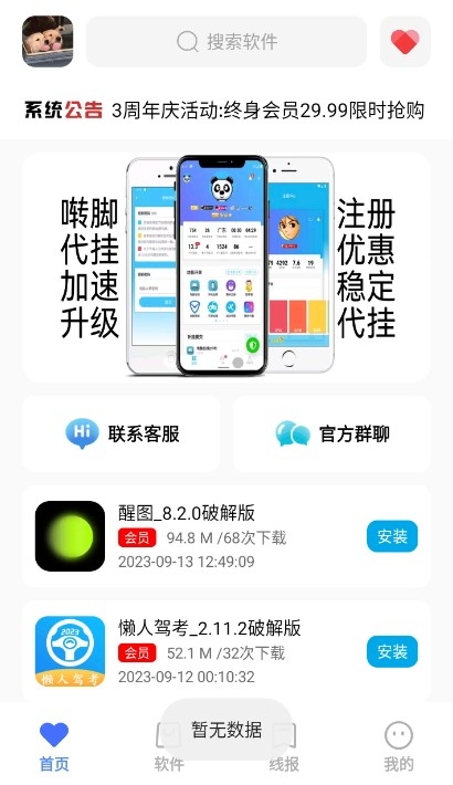 番茄kap软件库2025最新版