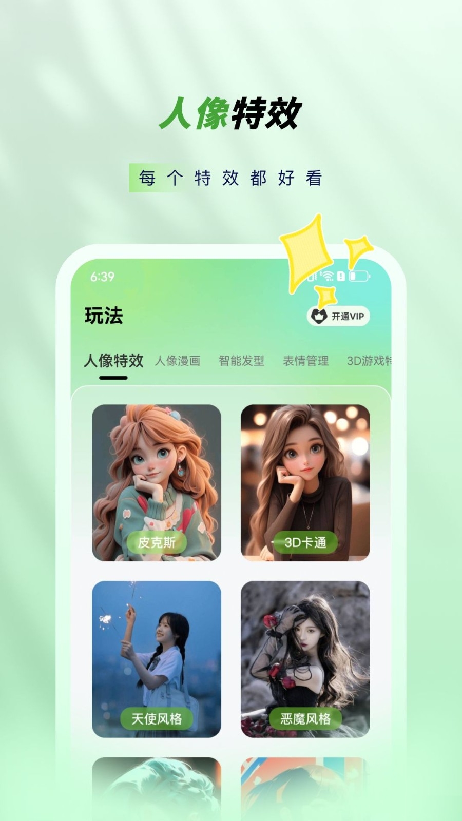 奇趣相机app官方版
