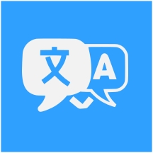 汉原翻译大师app