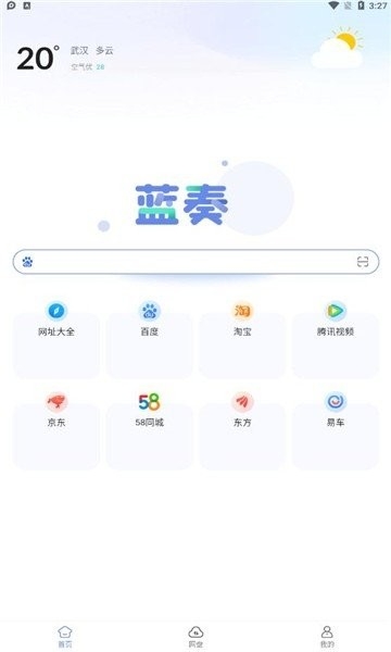 蓝奏浏览器官方正版