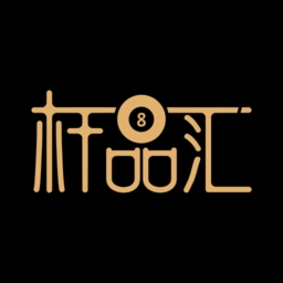 杆品汇app官方版