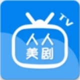 人人美剧软件安卓版