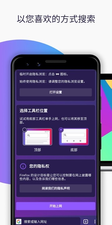 火狐浏览器2025最新版本