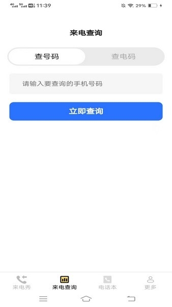 小美来电秀最新版本