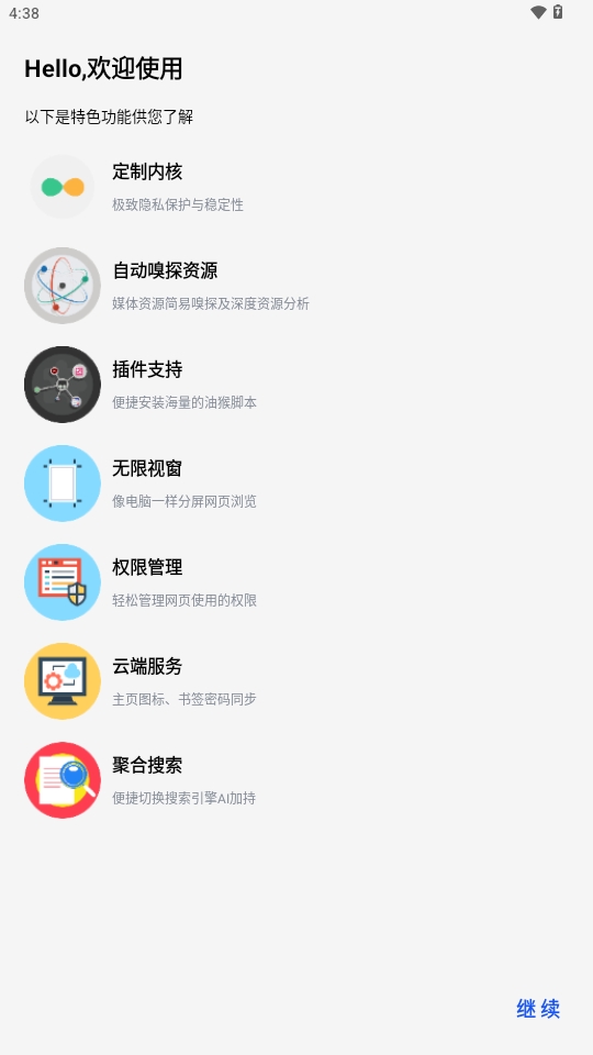 雨见浏览器特别版