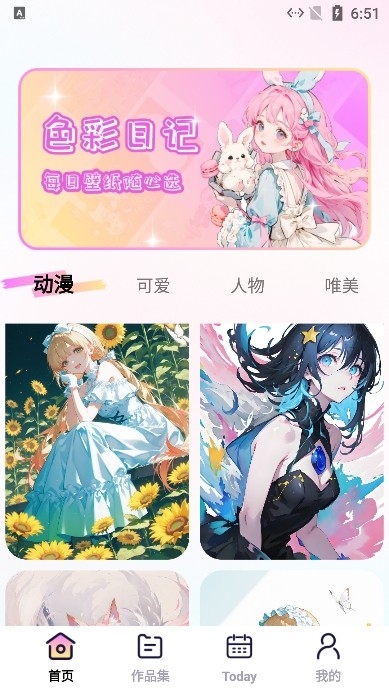 涂绘免费壁纸软件