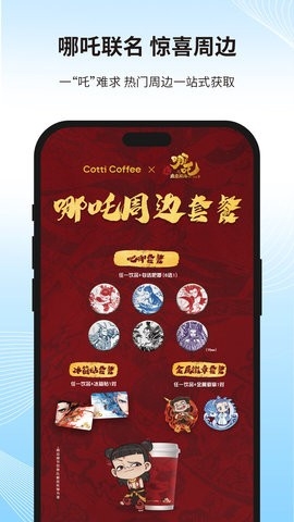 库迪咖啡