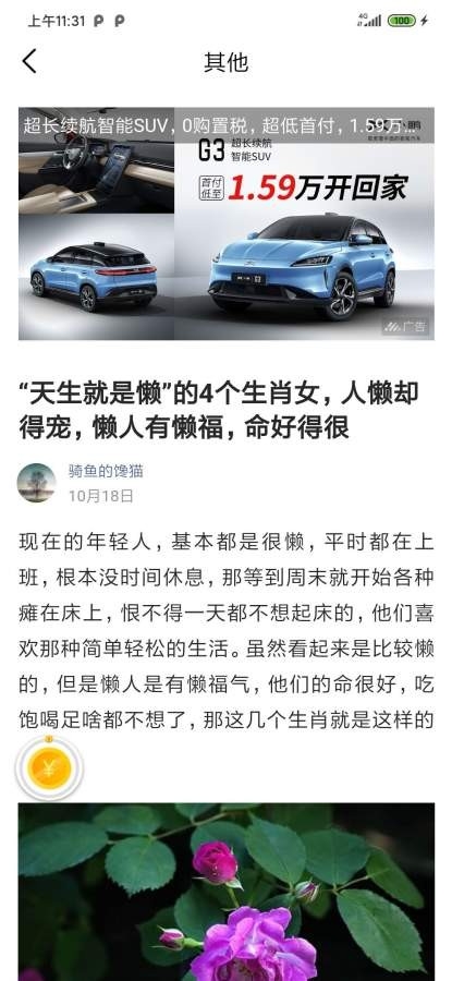 仟亿看点安卓版本