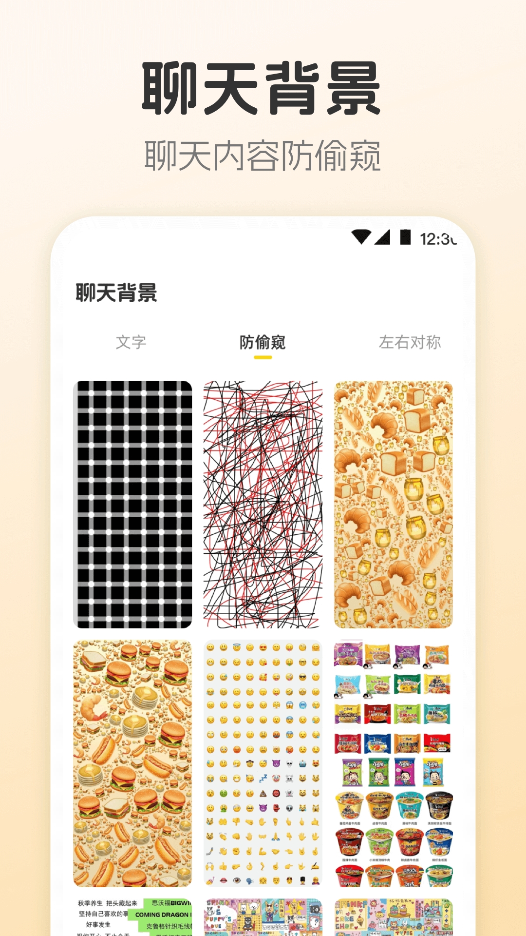 主题壁纸Barapp2025官方版