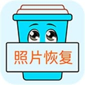 照片恢复宝软件