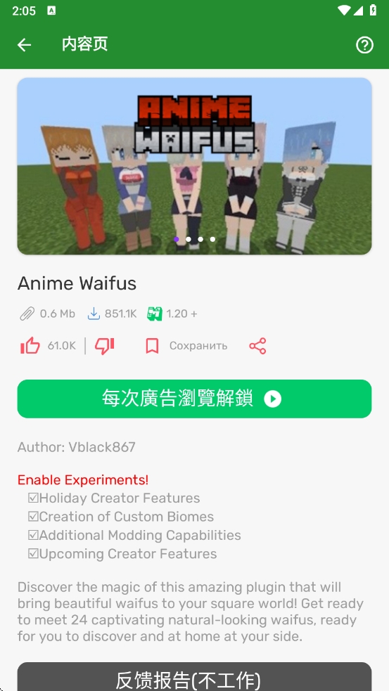 我的世界模组大全app最新版