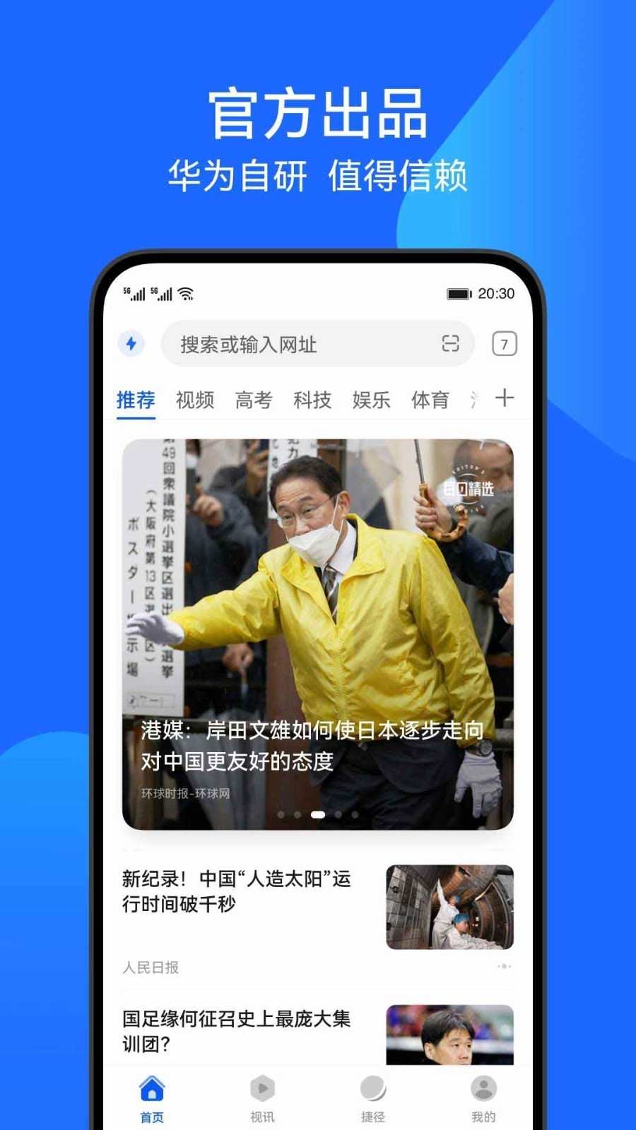 花瓣浏览器2025最新版本